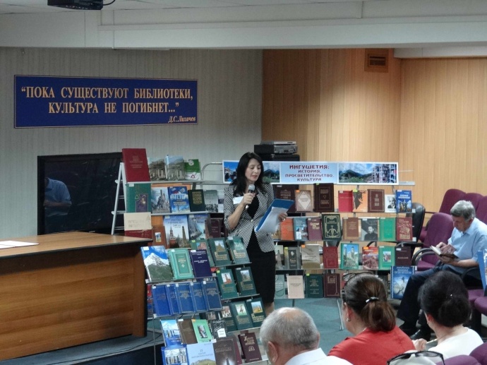 Фестиваль «Ингушская книга в регионах северного кавказа» 14