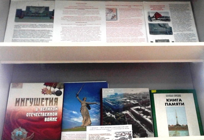 Исторический подвиг Сталинграда 0